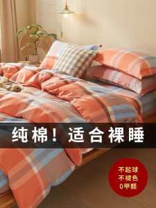 Pure Cotton Pillowcase Single Piece Full Cotton Bedding Cover Modern Minimalist Style Geometric Pattern Quilt Coverlet