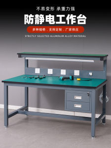 Antistatic Stainless Steel Workbench with Lamp Socket Inspection Experiment Table Repair Factory  Bench Packaging Desk