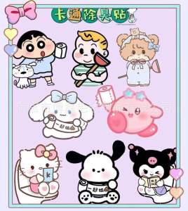 卫生间马桶除臭贴 (1套8个) Bathroom Deodorizing Stickers这个可爱的除臭贴太棒了😍，1套8卡通♥.一撕一粘就可以啦，贴上它洗手间都是香香的，也可贴客厅#卫生间好物 #实用好物 #马桶贴 #居家好物