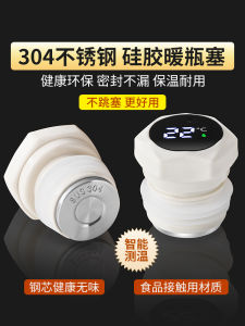GIANXI | Stainless Steel Silicone Stopper for Home Hot Water Flask Kettle