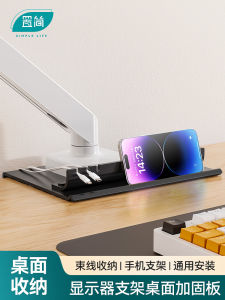 Simple Display Stand Desktop Reinforcement Plate Mobile Phone Holder Office Book Desk Base Protective Splint