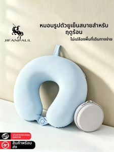 JIFANPAUL | Gối Du Lịch Hình U Mát Lạnh Dễ Mang Hỗ Trợ Cổ