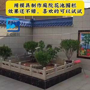 Khuôn rào chắn bãi cỏ cho bồn hoa bằng xi măng   Trang trí sân vườn công viên cộng đồng mô hình nhựa gạch hàng rào phong cách cổ điển