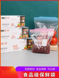 ถุงเก็บอาหารแบบหนาสำหรับใช้ในครัวเรือน ถุงเก็บอาหารผัก ถุงเก็บอาหารในตู้เย็น ถุงเก็บอาหารแบบหนา ถุงเก็บอาหารแบบหนา