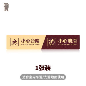 Outdoor Warning Slip Resistant Stickers Caution Slope Floor Decals Creative Long Strip Notice Board Wet Floor Sign