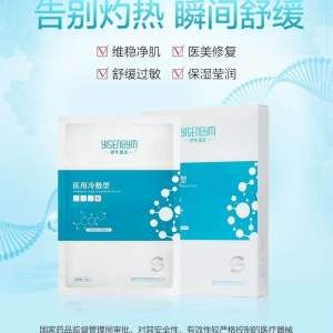 By Lumie [Ready stock] 1 box 5 PCS / LEGEND Bose double anti-youth waterless mask anti-aging light lines anti-loosening anti-wrinkle firming moisturizing essence / LEGEND玻色因双抗青春无水面膜抗初老淡纹防松垮抗皱紧致滋润精华