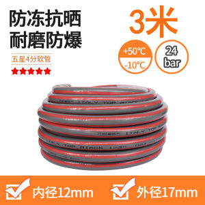 Water Pipe Hose For Home Watering Car Wash Service Pipe PVC Plastic Pipe 4 Points Anti-Freezing High Pressure Explosion-Proof Soft Water Pipe