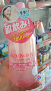 Xịt Khoáng Hadanomy Collagen Mist Nhật Bản - XỊT DƯỠNG ẨM CÂN BẰNG DA NHẬT BẢN