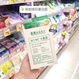 Lululun Emergency Mask Soothing Whitening Hydrating for Sensitive Skin Adult Patch Type Facial Treatment Daily Moisturizing