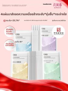 KOPHENIX | Mặt Nạ Kiểm Soát Dầu Cao Ẩm Chống Nhăn Làm Sáng Da