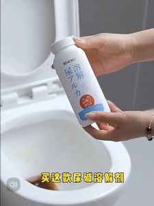 SAVELIVING Toilet Urine alkaline dissolving agent