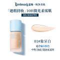 Pure Base Makeup Long-lasting Oil Control Foundation Liquid for Sensitive Skin And Oily Skin Concealer Waterproof And Sweatproof. 