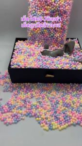 เม็ดโฟมสีพาสเทลสุดชิค 5-7มม. หนัก12กรัม ขนาดถุง6x11นิ้ว สำหรับตกแต่งของขวัญและห่อของขวัญ