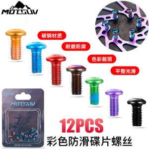 Ốc Vít Đĩa Nhiều Màu Cho Xe Đạp Đường Cao Tốc Vùng Núi Titan Ốc Vít Cố Định Đĩa T25 Phanh Đĩa M5 * 10Mm