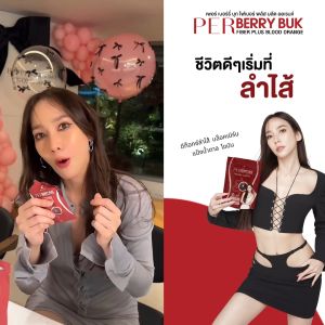 PANANCHITA เพอร์เบอร์รี่บุก ไฟเบอร์ พลัสบลัดออเรนจ์ ที่พี่อั้มมั่นใจ