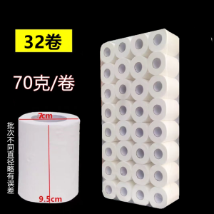 Hotel Toilet Tissue Paper 30g 80g for Guest Room And Homestay Bathroom Special Roll Paper Hygienic Paper Hotel Supplies