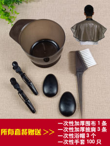 Hair Dyeing Tool Set Household Full Set Hair Treatment Artifact Bowl Shawl Earmuffs Soft Hair Hairdressing Supplies Comb Brush Professional