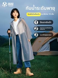 YUCHENG | Portable Waterproof Raincoat