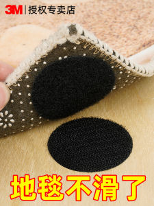 3M Magic Tape Anti-Slip Fixed Paste High Adhesive Strength Invisible Parent-Child Tape No Stitch Carpet Foot Pad Couch Pad Bed Sheet Tablecloth