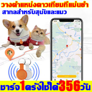 สัตว์เลี้ยง GPS ชาร์จ 1 ครั้งใช้งาน 365 วัน ติดตาม จิ๋ว แมว สุนัข ขนาดเล็กพกพาสะดวก เครื่อง GPS ติดตามรถยนต์ 2024 และ เครื่องติดตาม GPS ให้สมบูรณ์
