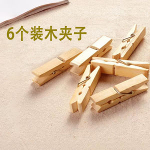 No-Trace Plastic Clothes Drying Clips Mosquito Net Specialized Clamps Home Use Anti-Slip Multi-Function Laundry Airer Small Clips