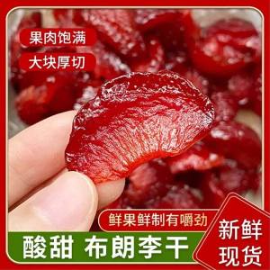 Seedless Dried Prune Snacks Sweet and Sour