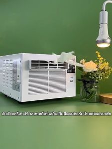 แอร์คูลเลอร์ แอร์เคลื่อนที่ขนาดเล็ก พัดลมระบายความร้อน เครื่องปรับอากาศขนาดเล็กบนเตียง ใช้พลังงานต่ำประหยัดพลังงาน 3 วินาทีเย็นอย่างเร็ว ด้วยฟังก์ชั่นลดความชื้น