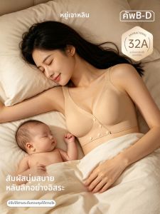 Yuzhaolin | Prenatal & Postnatal Feeding Bra With Gathering and Anti-Sagging 2nd Opening Design