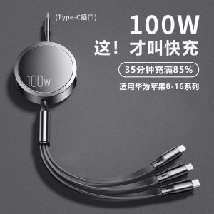Triple-Head Data Cable Fast Charging 17 PD 100W Multi-Function Retractable Extended Car Charger Line One-To-Three Universal Multi-Function Suitable for Huawei Dual TepyC