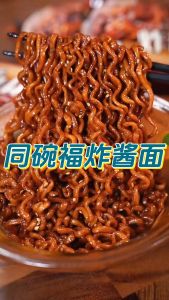 同碗福5包装炸酱面 116g 韩式风味 小龙虾面 蟹黄拌面 酸辣粉 牛肉面 荞麦面 (5 pack) TongWanFu JJaJang Ramen 116g Crayfish Crab Noodles Konjac Beef Noodles