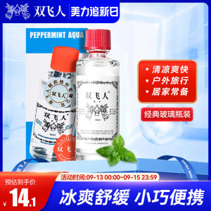 Double Flyer Refreshing Oil 10ml*1 Travel Size Deodorant Wake up Essential Oil for Outdoor Activities Fatigue Relief