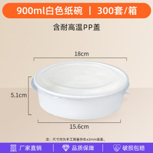 White Thickened Paper Bowl Disposable Lunch Box round Shape Picnic Box Salad Bowl Eco-friendly Take-out Container Food Packaging
