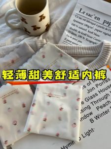 กางเกงชั้นในบางเฉียบผู้หญิง Ice Silk Trackless แห้งเร็วสตรอเบอร์รี่หวานป้องกันแบคทีเรียสบายกางเกงสามเหลี่ยมบาง