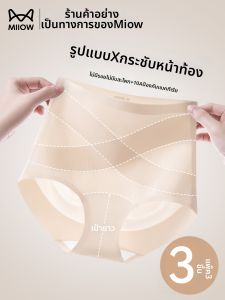 MiiOW | Breathable Anti-Bacterial Body Shaping Hip Lift Underwear