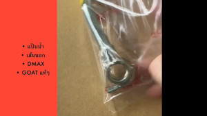 แป๊บเทอร์โบเส้นออก ISUZU DMAX 4JK1 รหัส 8-98132444-1 ยี่ห้อ GOAT แท้ๆ สั่งโดยตรง/BBNJK