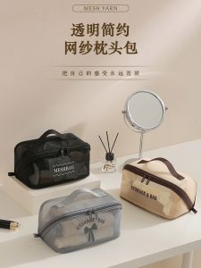 Large Capacity Transparent Mesh Makeup Bag Waterproof Wash Bag Travel Toiletry Bag Pillow Brush Storage Bag Simple Style Shell Shape