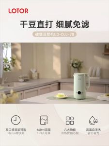 小浣熊迷你豆浆机破壁机免过滤料理机果汁机婴儿辅食机LOTOR Soy milk machine wall breaking machine juice machine smoothie machine cooking machine baby food