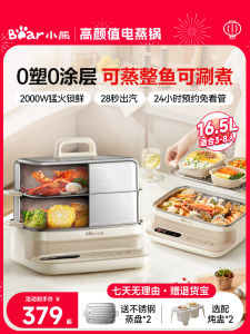 Bear Electric Steamer Pot Stainless Steel Large Capacity Three Layer Multi Function Home Use Steaming And Cooking Integrated New Model