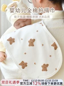 Pure Cotton Burp Cloth for Newborn Babies Anti-Vomiting Milk Pad Shoulder Towel Saliva Towel Four Seasons Universal 0-12 Months