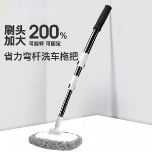 Curved Rod Car Wash Mop Grip Car Telescopic Car Brush Tool Soft Fur Does Not Hurt Car Only Cleaning Car Cleaning Tool