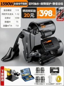 JIAPU | Ultra Quiet Water Pressure Pump