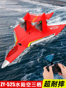 Remote Control Drone Toy for Children Water Land Air Three-In-One Sensing Helicopter Aircraft Model Electric Toy for Boys And Girls