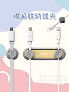 ที่จัดระเบียบสายเคเบิลแบบแม่เหล็กตั้งโต๊ะ Bcase ที่หนีบสายโทรศัพท์มือถือ อุปกรณ์จัดการสายเคเบิลข้อมูล ที่เก็บสายพลาสติก