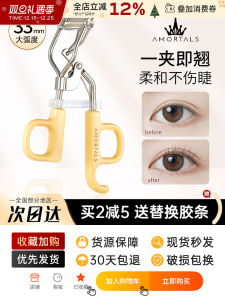 Amortals Eyelash Curler Wide Angle Natural Look Womens New Sunflower Style Long Lasting Styling Beauty Tool from China