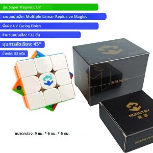 3x3 Speed ​​Cube UV Curing Finish Maglev Magnet Precision Meets Speed ​​Puzzle Cube Speedcubing Competition WCA Cube Toy Gift