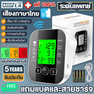 【รุ่นทางการแพทย์】ที่วัดความดัน เครื่องวัดความดัน มีการรับประกัน จอใหญ่HD วัดความดันโลหิตและชีพจรได้อย่างแม่นย แสงแบ็คไลท์สามสี มีเสียงแจ้งตลอดเ นาฬิกาวัดความดันทางการแพทย์ ที่ ตรวจ วัดความดันพกพา ตรวจความดัน แถมแบตและสายชาร์จ blood pressure monitor