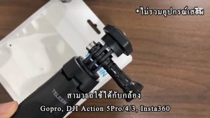 Telesin Long Screw Mount SCW-001for GOPROทุกรุ่นDJI Action 6/5Pro/4/3Insta360