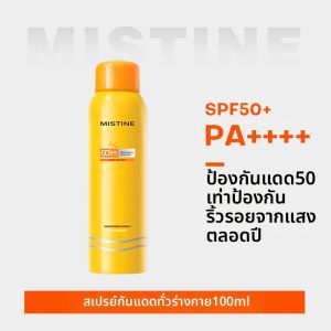 Mistine | Mistine Misty Yellow Hat เครื่องสำอางกันแดดสำหรับผู้หญิง ครีมกันแดดสำหรับผิวทั้งตัว ครีมกันแดดสำหรับใบหน้า ร้านค้าใหญ่ 443