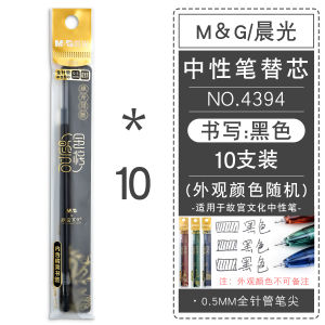 Chenguang Imperial Palace Culture Joint Name Gold List Title Gel Pen Students Use Black 0.5 Full Needle Tube Carbon Pen Hot Sale