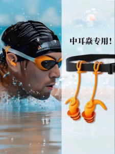 MENGYUXI | Waterproof Professional Kids Earplugs